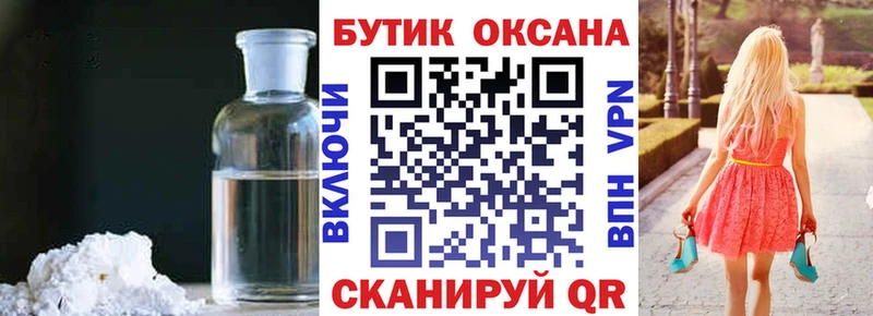 дарнет шоп  Каневская  Бутират BDO 33% 