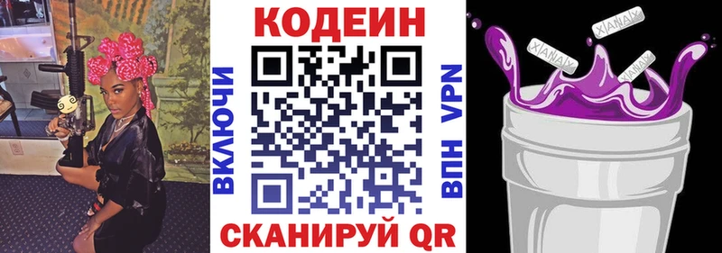 где купить наркотик  Каневская  Codein Purple Drank 