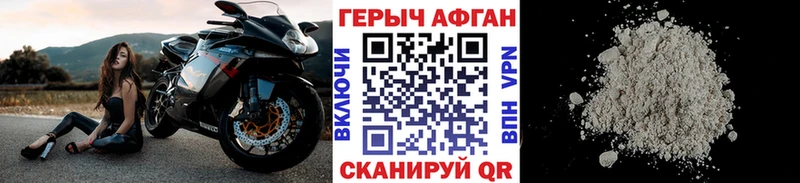 Героин белый Каневская