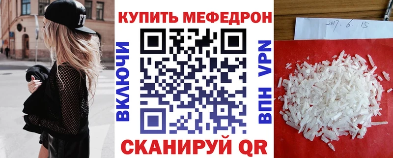 наркотики  Каневская  Мефедрон 4 MMC 