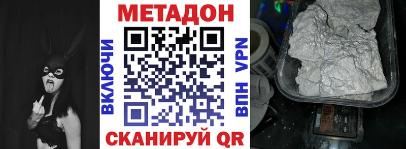 купить наркотики цена  Каневская  Метадон VHQ 